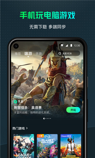 yowa云游戏 官网版