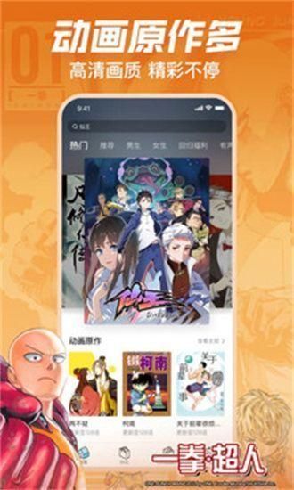 哔哩哔哩漫画永久