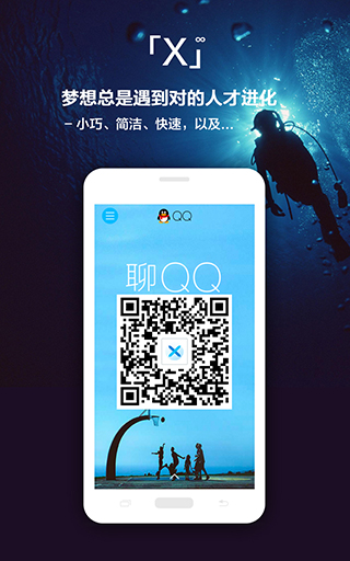 x浏览器 官网手机版