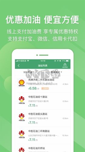 e高速最新版