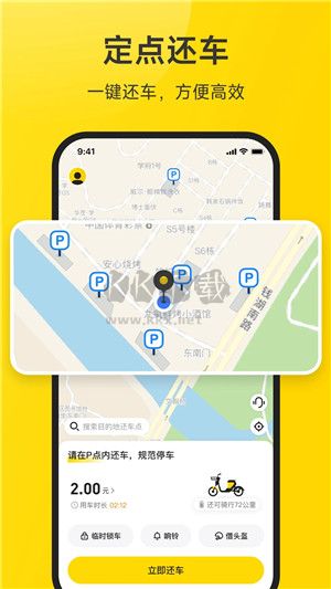 小遛APP