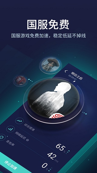 网易uu加速器 官方正版