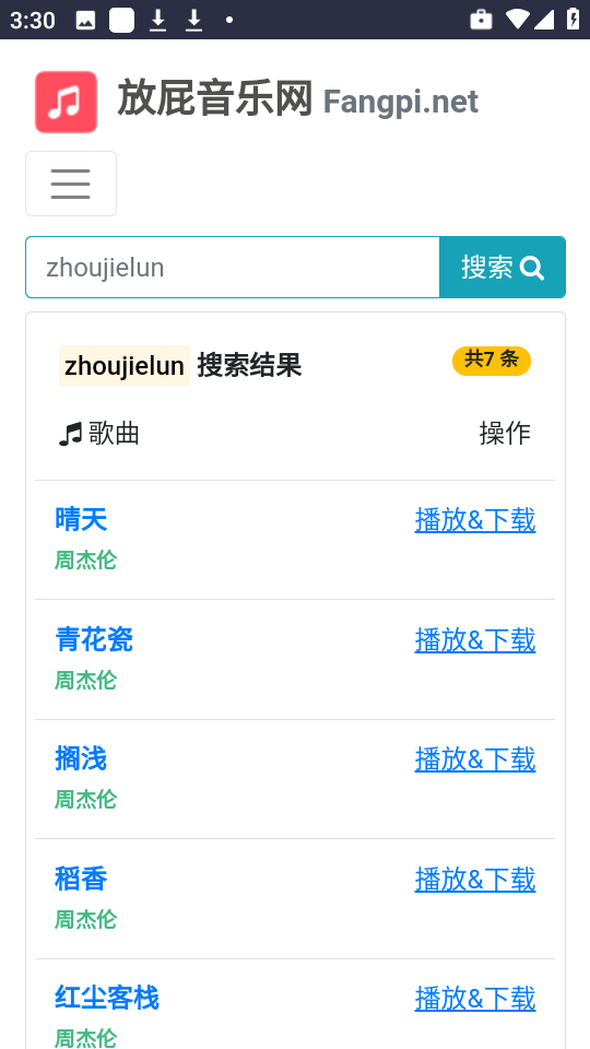放屁音乐网 免费版