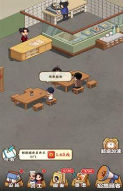 真香大饭店 游戏正版
