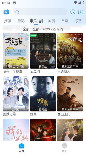 夜猫追剧 在线观看
