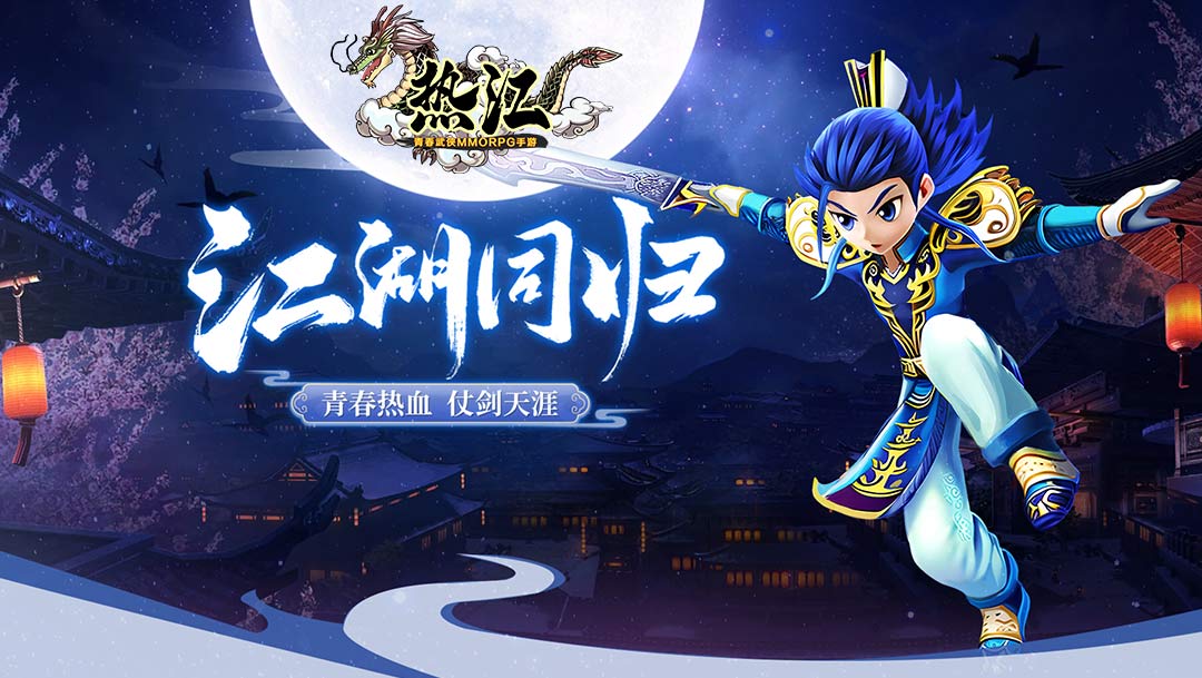 热江 安卓版