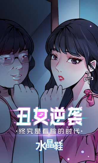 微博动漫 免费版