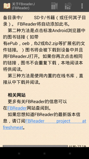 FBReader PDF插件