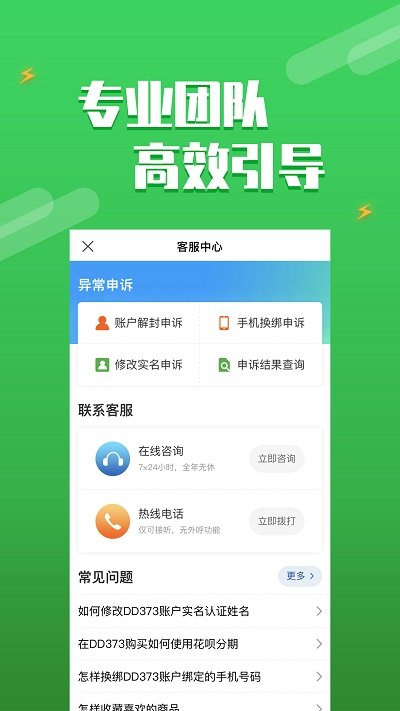 dd373账号交易平台官方版