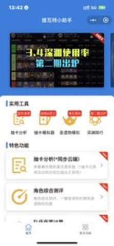 Stream抓包工具
