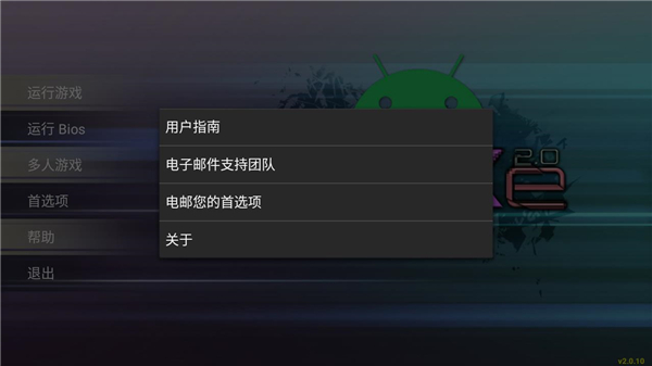 epsxe模拟器 手机版