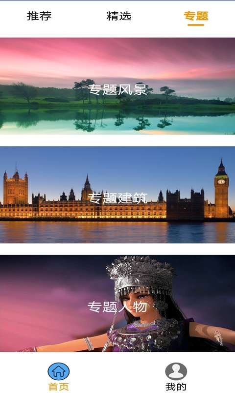 番茄壁纸 手机版