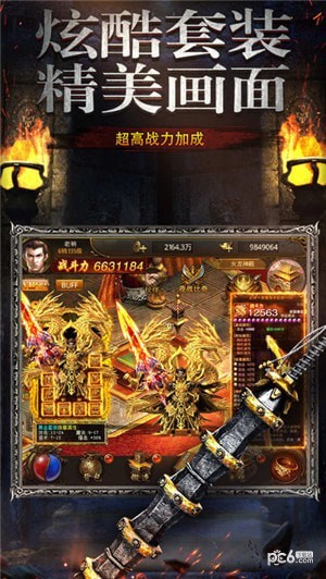 天王传奇 郭富城版