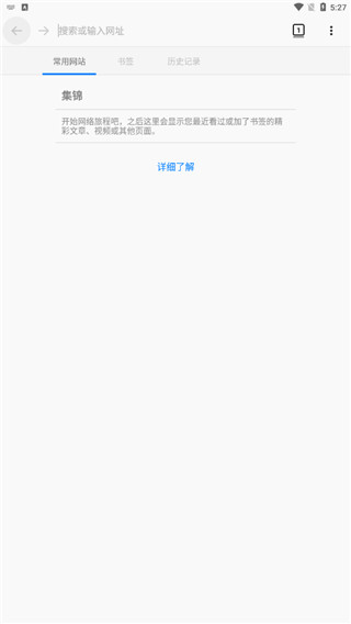 x86cpu专用蚂蚁浏览器