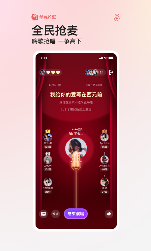 全民K歌 2025官方版