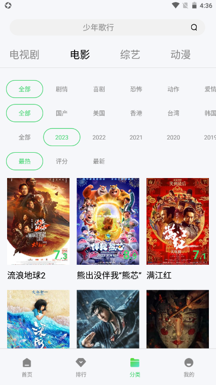 OK影视 最新接口