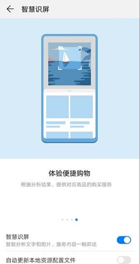 hitouch华为智慧识屏