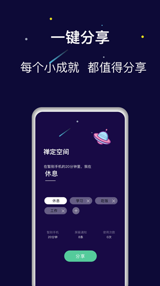 禅定空间 免费安装入口