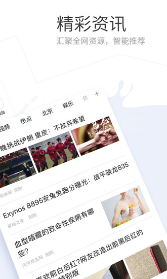 搜狗浏览器 官网版