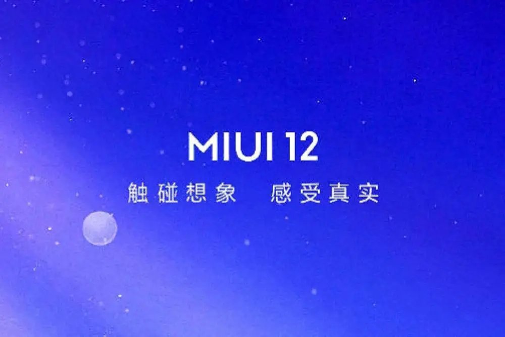 miui12.5系统更新包