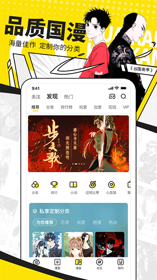 快看漫画 官网版