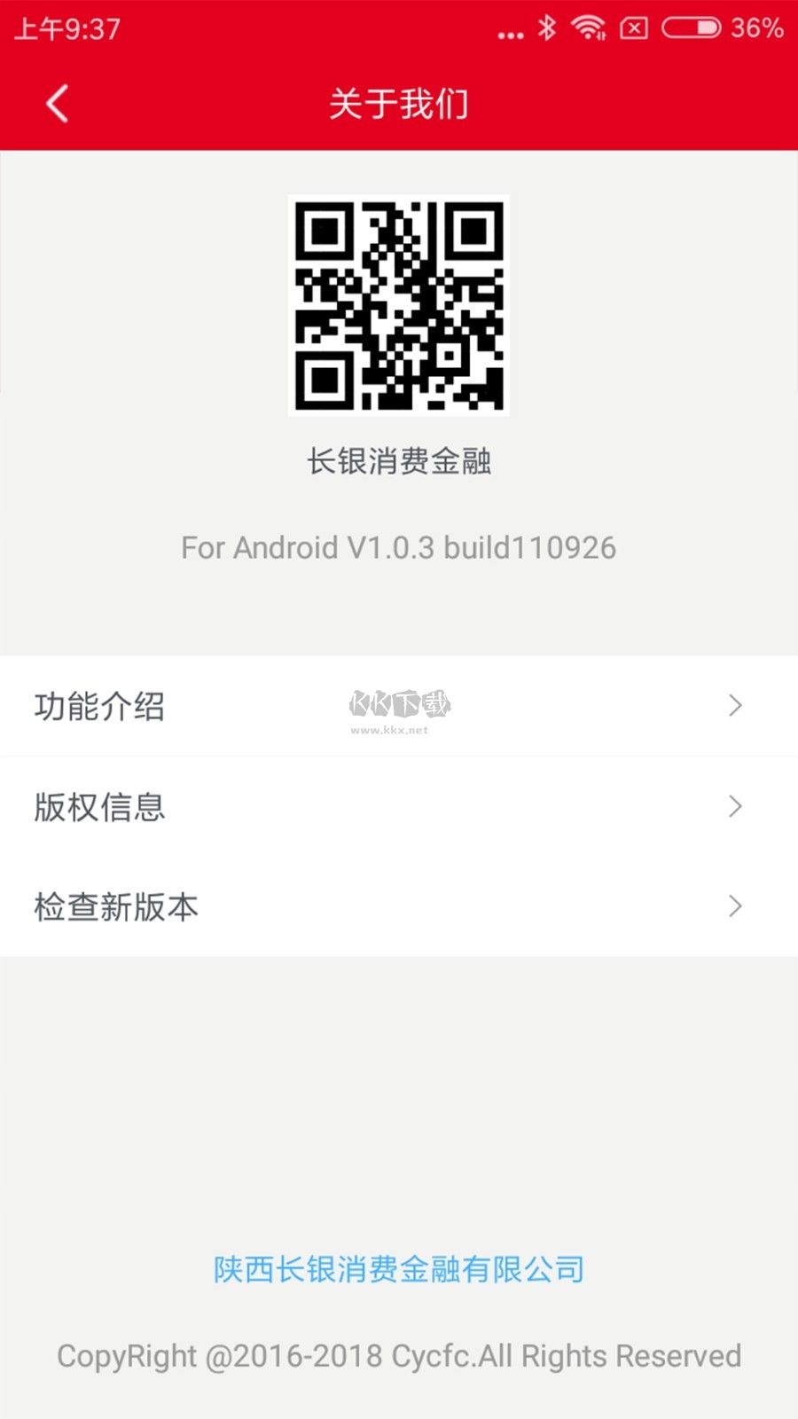 长银消费金融官方安卓版