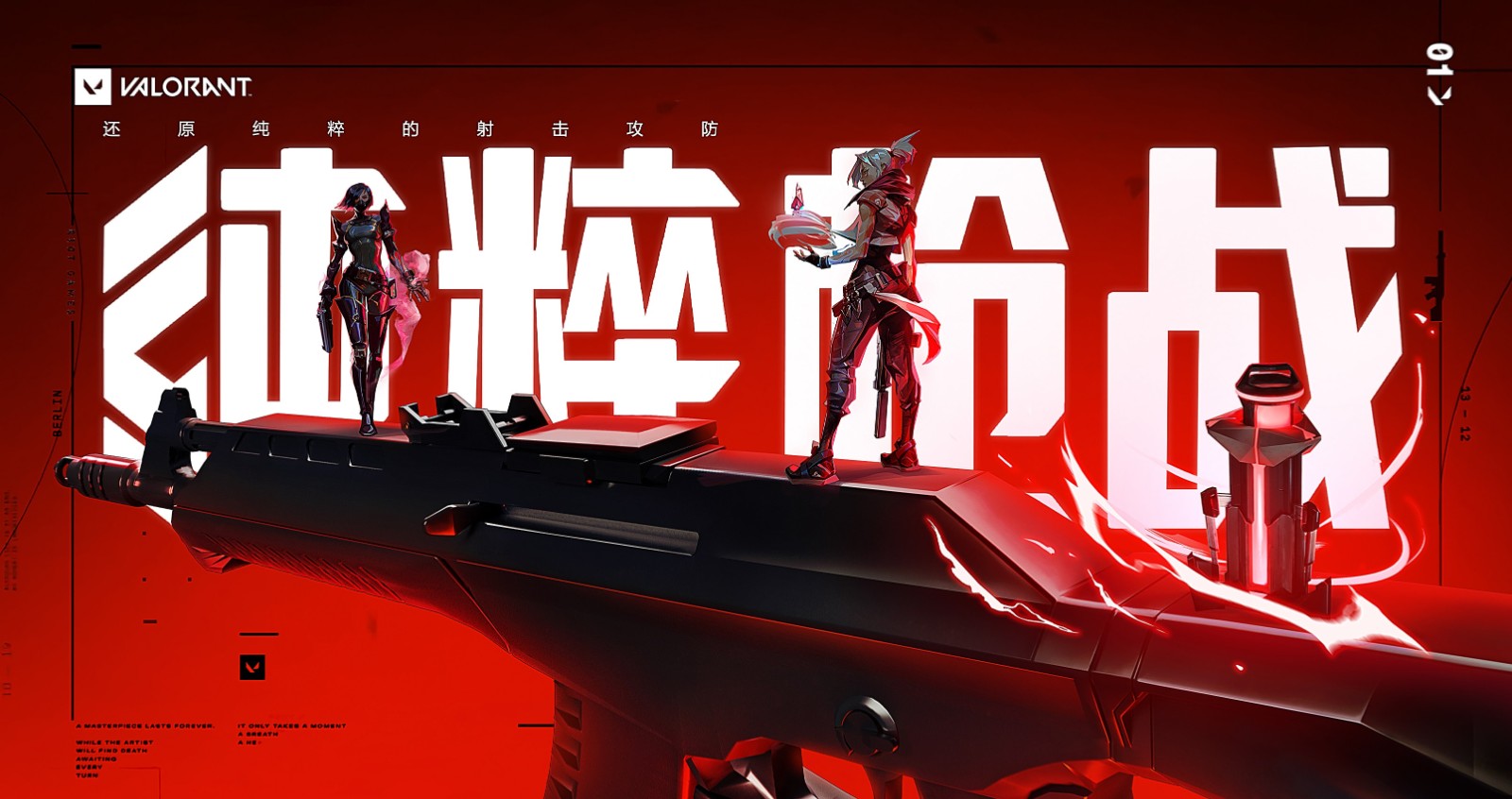 无畏契约 官网入口