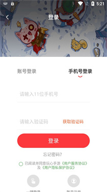 玩心手游盒子安卓版