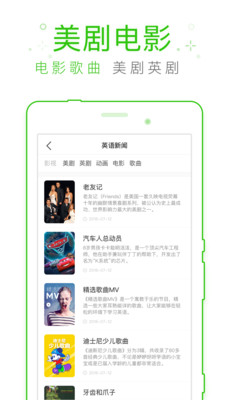 缤纷英语听力 最新版