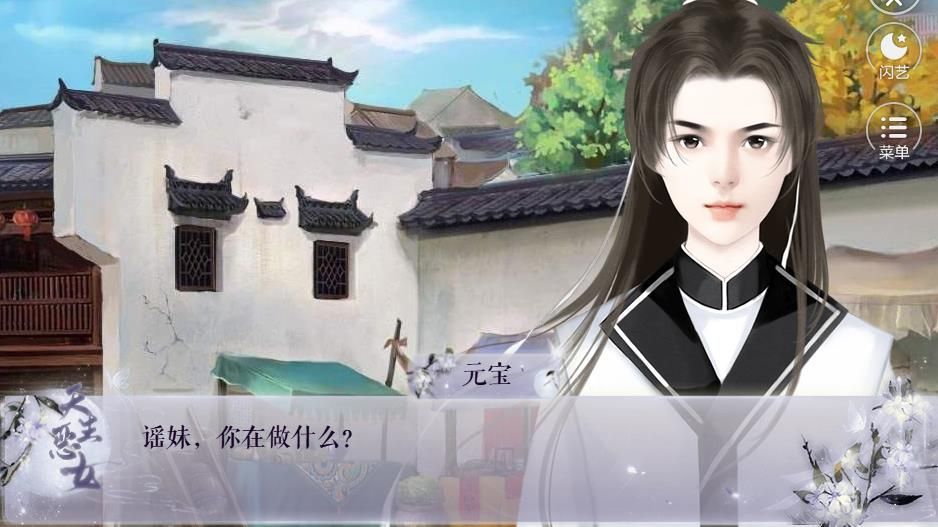 后宫模拟器中文版