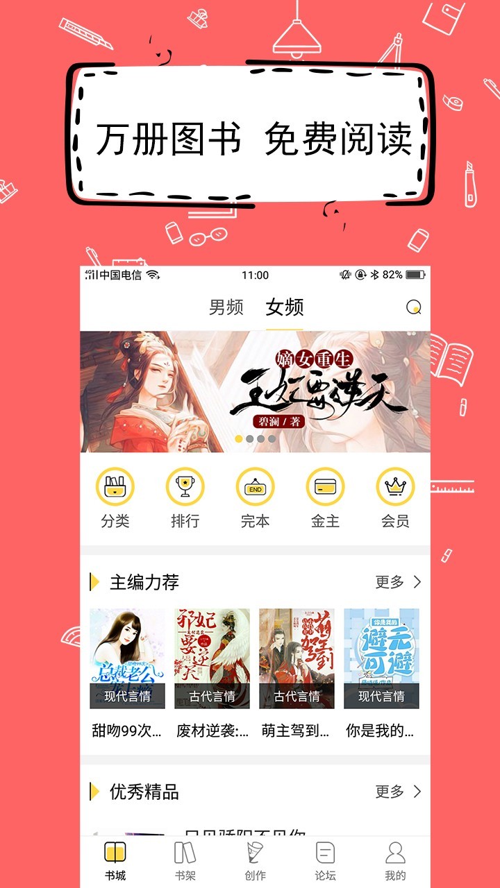 全民写小说 网页版入口