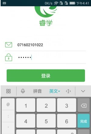 睿学