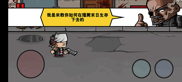 僵尸时代3 汉化版
