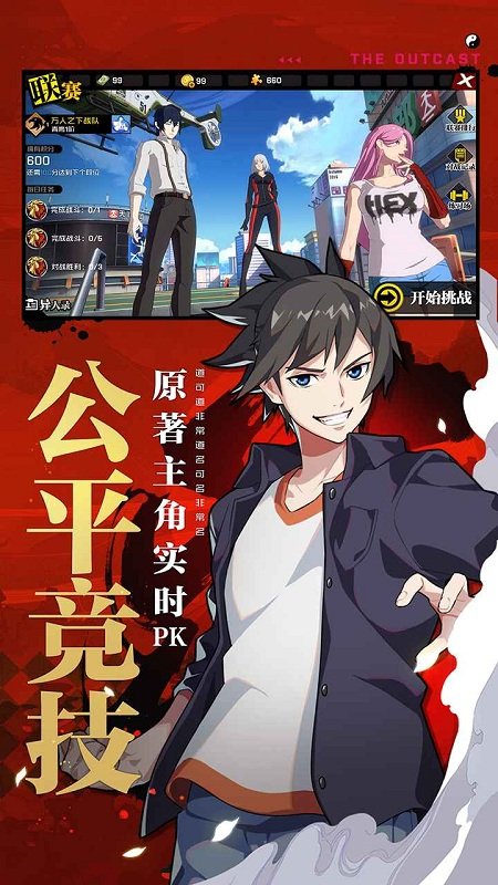 一人之下 官网版