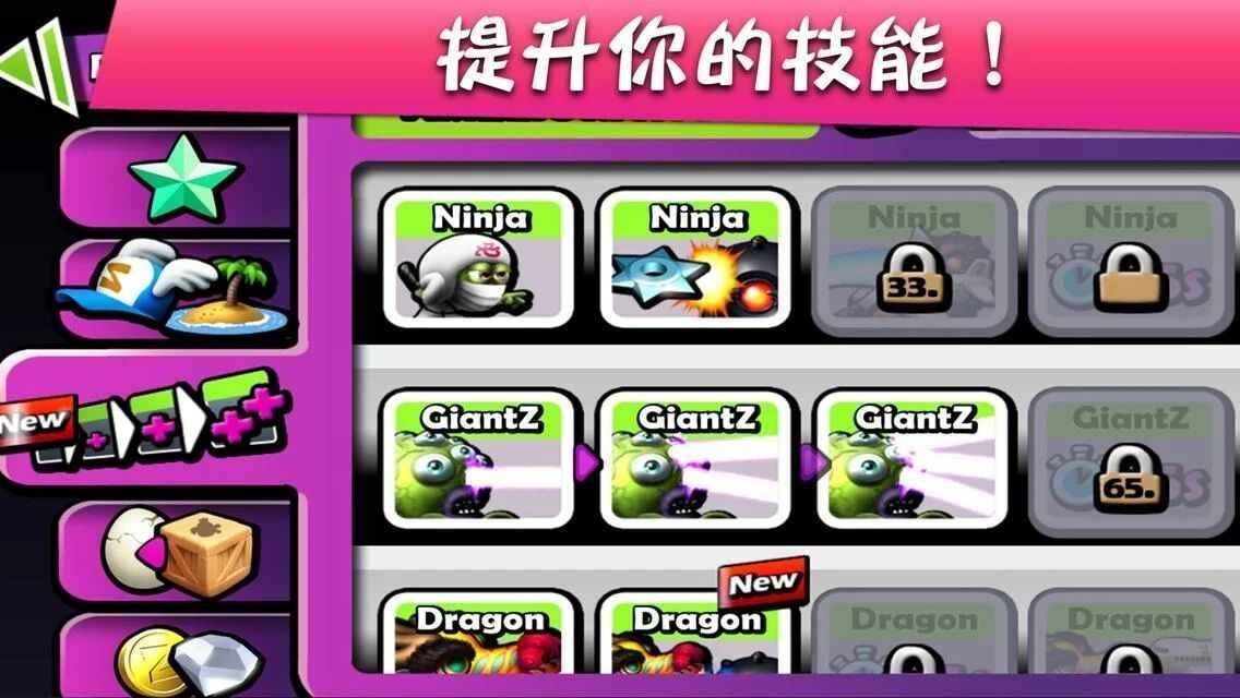 僵尸尖叫无限金币钻石版
