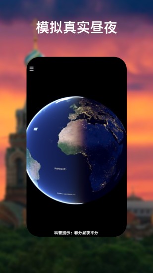 earth地球地图高清版最新版2021