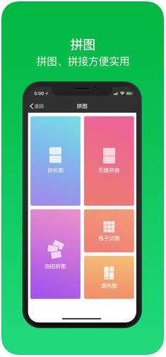微商截图王
