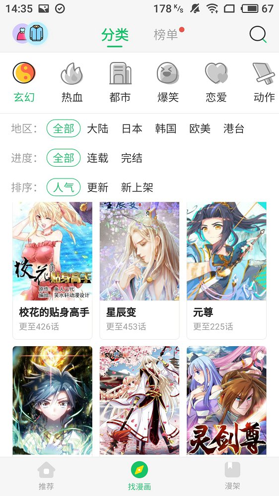 谜妹漫画 sp下载