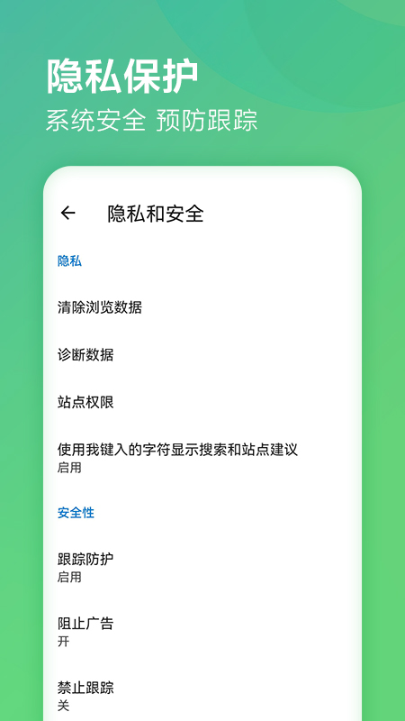 Microsoft Edge 中文版