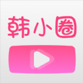 韩小圈 韩剧t