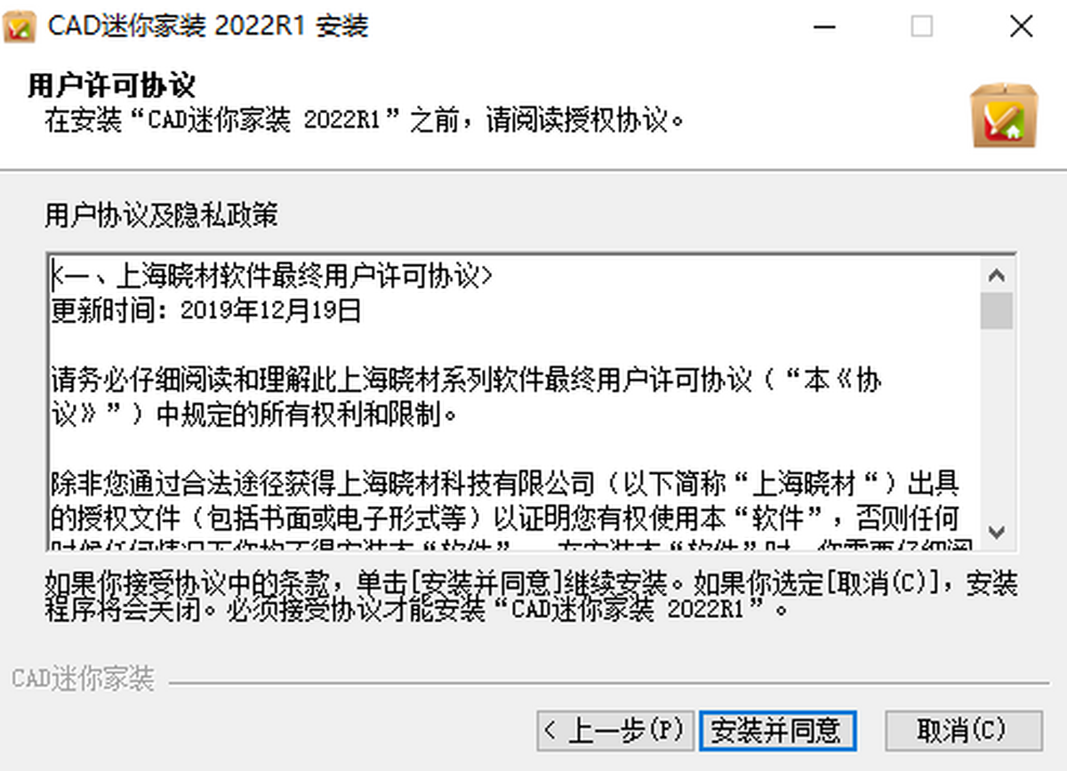 CAD迷你家装