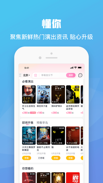大麦网 抢票神器