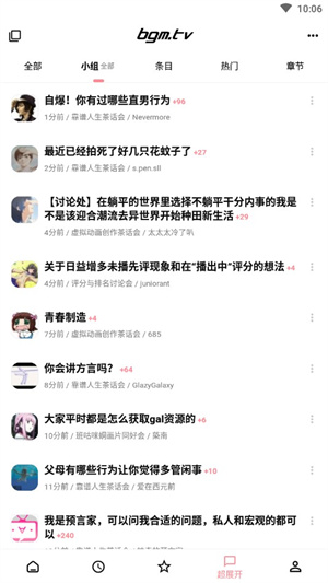 bangumi 官网下载