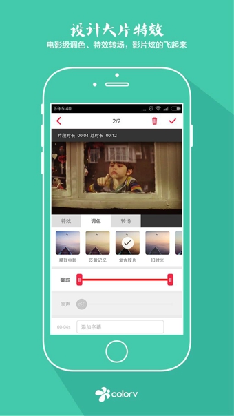 彩视app