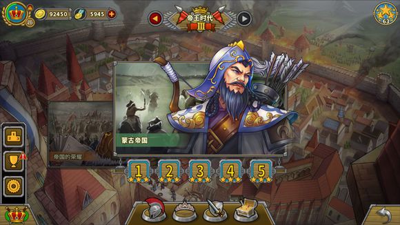 欧陆战争5：帝国 免费版