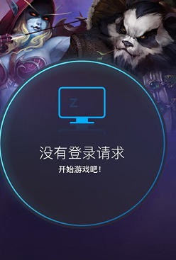 战网手机安全令
