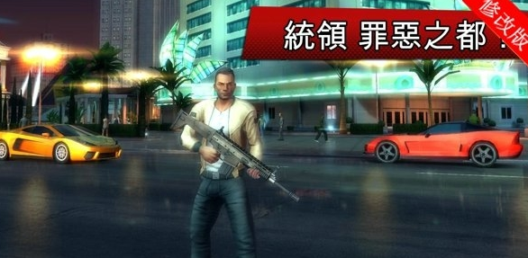孤胆车神5新奥尔良