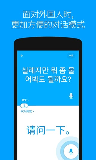 papagoapp