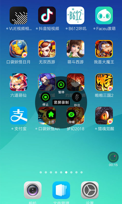 超级录屏助手 免费版