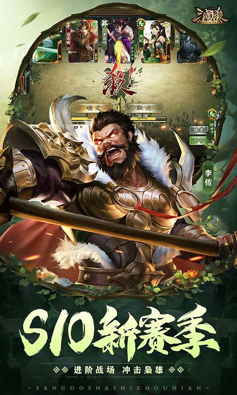 三国杀 qq登录版